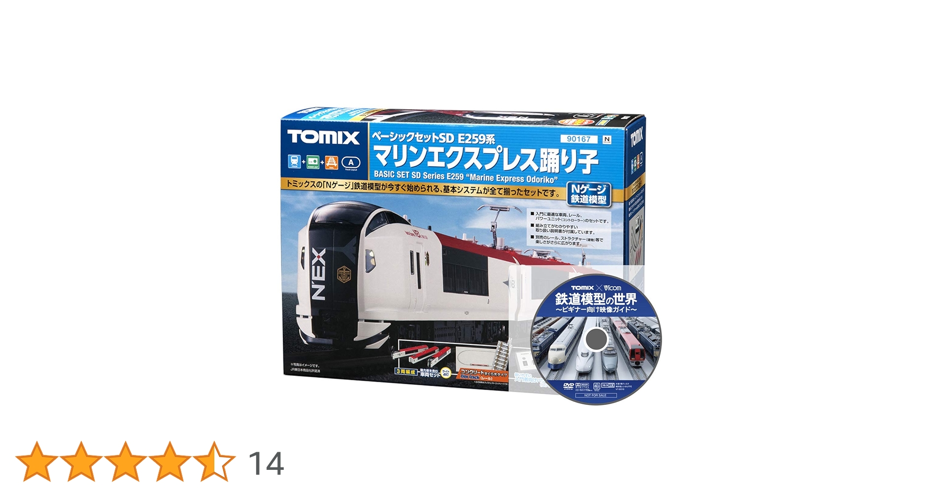 6両極上シート色仕上 室内灯入 E259系 マリン踊り子 TOMIX 特製限定 6両極上シート色仕上 室内灯入 E259系 マリン踊り子 TOMIX 特製